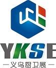 2019義烏廚房、衛(wèi)浴設(shè)施展覽會(huì)