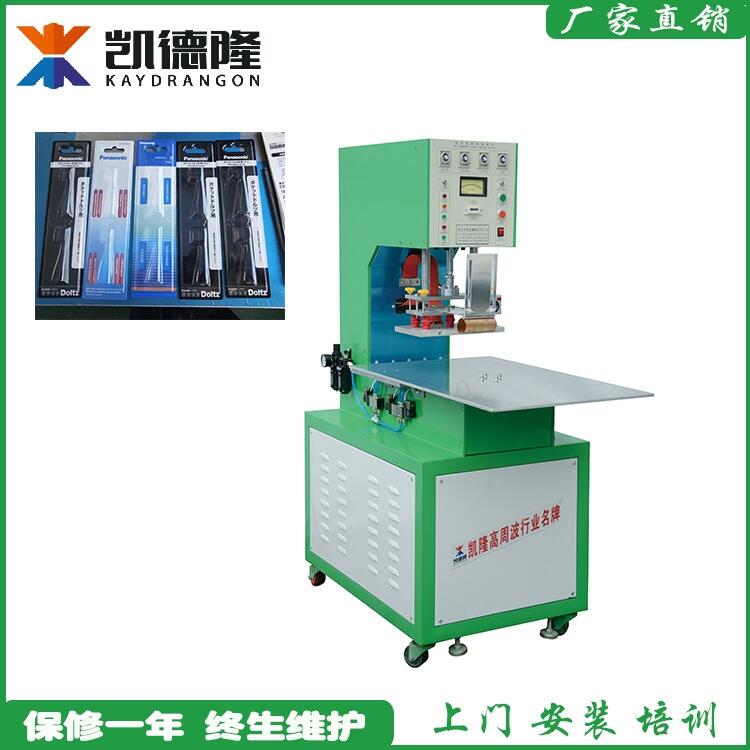 廣州佛山高周波塑膠熔接機、高頻包裝封口機