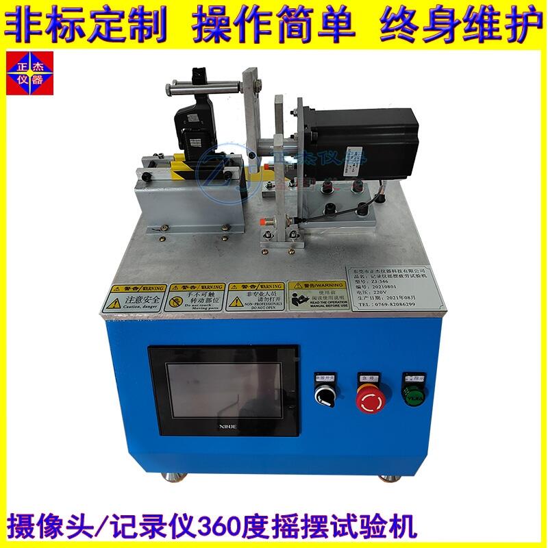 正杰電線搖擺疲勞試驗機原理 纜線反復彎折耐久力檢測測試儀器