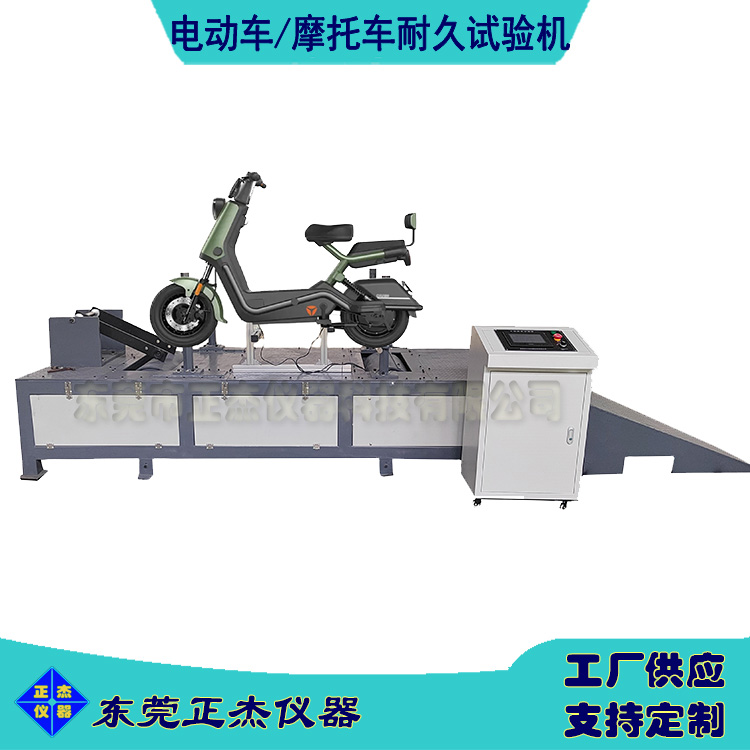 摩托車動(dòng)靜態(tài)疲勞試驗(yàn)機(jī) 電動(dòng)車整車雙滾筒行使檢測(cè)儀器廠家