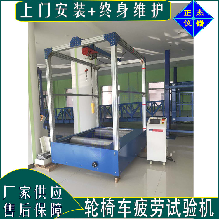 輪椅車雙輥疲勞試驗機 電動輪椅里程測試設備 路況疲勞測試儀器