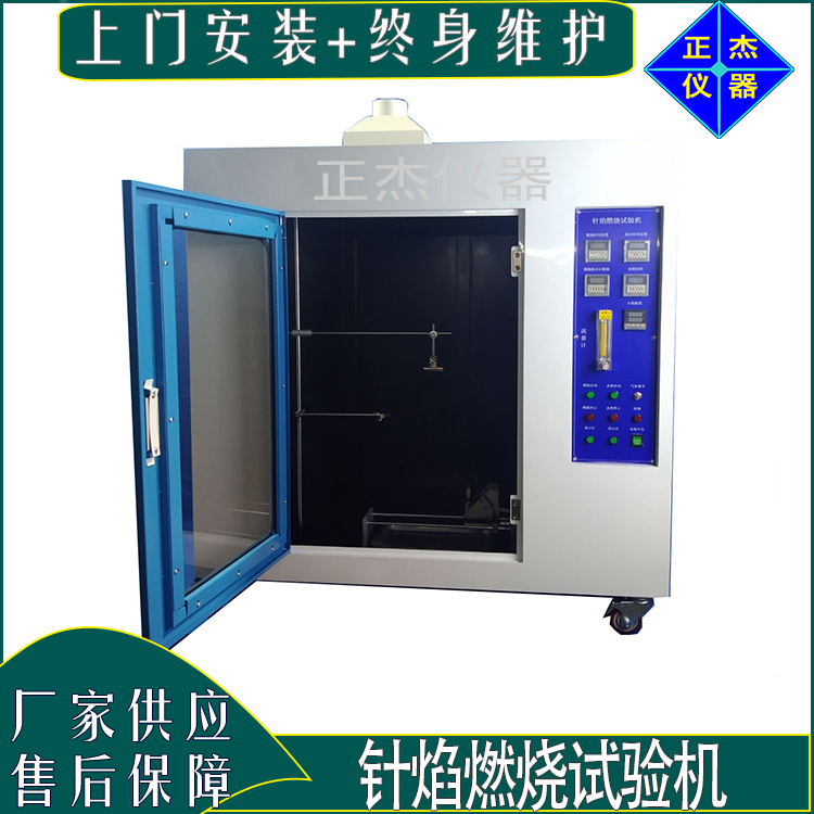 針焰試驗機 針焰燃燒試驗儀器 針焰試驗箱測試機 封熱測試儀