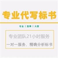 洛陽(yáng)制作標(biāo)書公司 投標(biāo)書制作十五年
