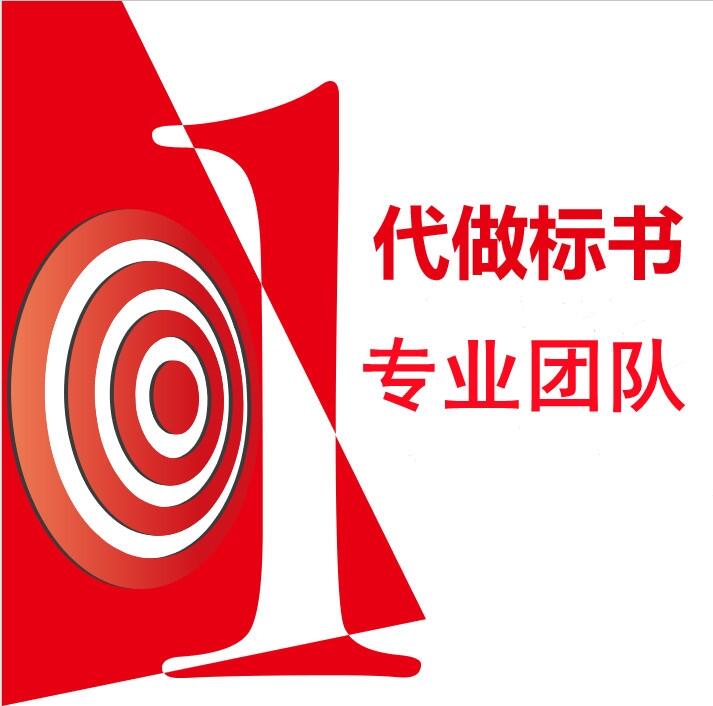 洛陽(yáng)市投標(biāo)書(shū)制作 招投標(biāo)中技術(shù)標(biāo)中建設(shè)項(xiàng)目遇到的問(wèn)題