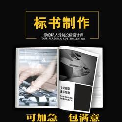 鄭州專業(yè)投標(biāo)書(shū)代理與制作服務(wù)-控標(biāo)要從投標(biāo)文件編制著手！
