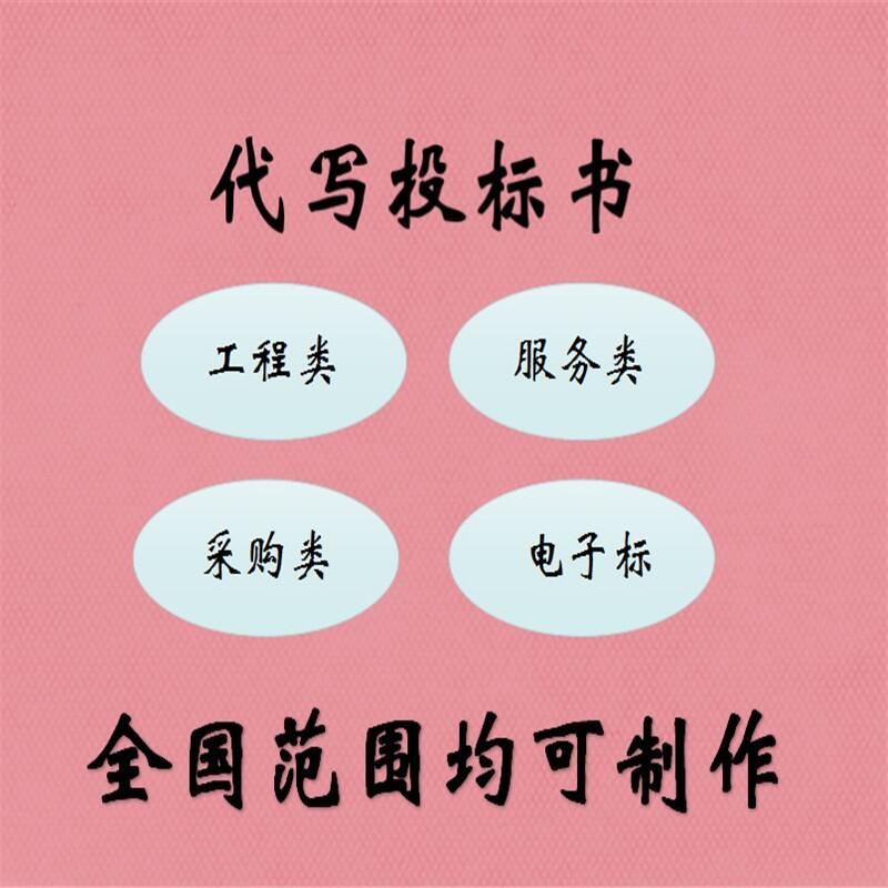鄭州標書代寫-鄭州標書制作公司-代寫一份標書大概多少錢