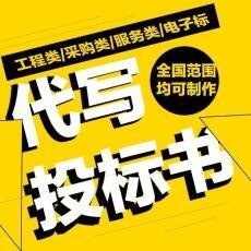 鄭州本地專業(yè)制作投標(biāo)書公司 作為新人應(yīng)該如何制作標(biāo)書？