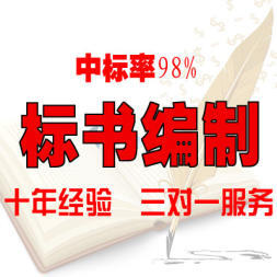 鄭州代寫標(biāo)書制作公司——投標(biāo)書的主要內(nèi)容