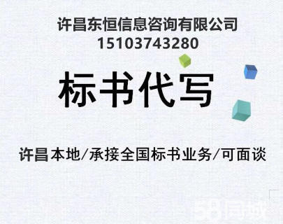 洛陽(yáng)標(biāo)書制作多少錢｜標(biāo)書編寫｜未按招標(biāo)文件規(guī)定要求的怎么辦？