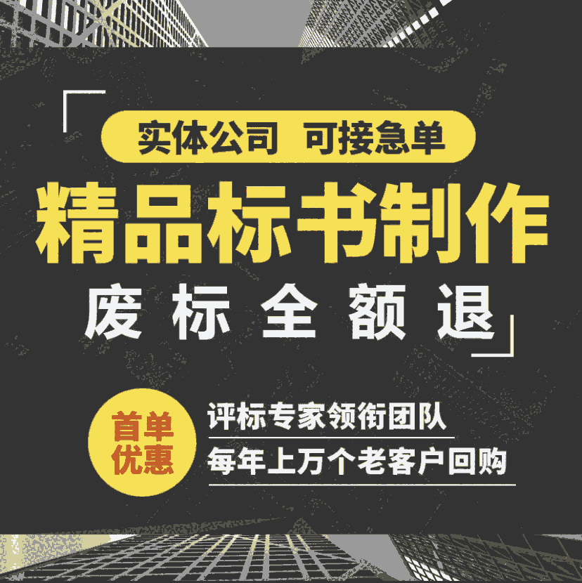 鄭州代做代寫標(biāo)書制作公司-編寫投標(biāo)書時必須注意的五大問題