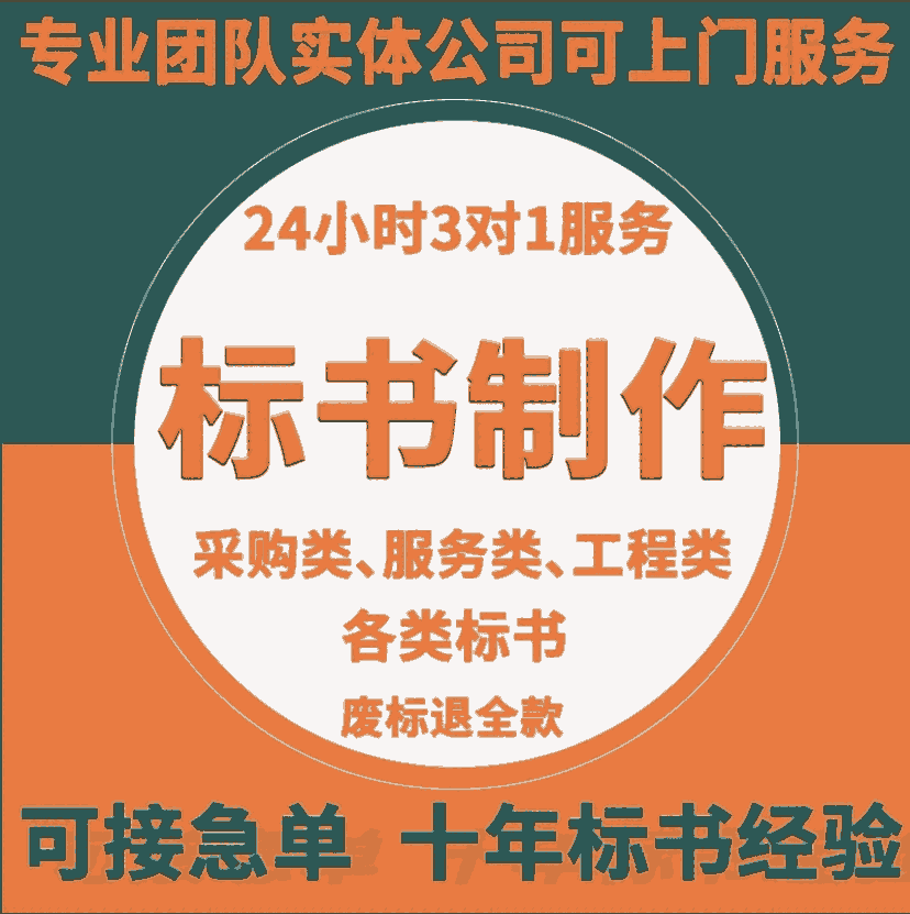 鄭州投標(biāo)書代寫與電子標(biāo)書制作-投標(biāo)文件檢查事項有哪些？