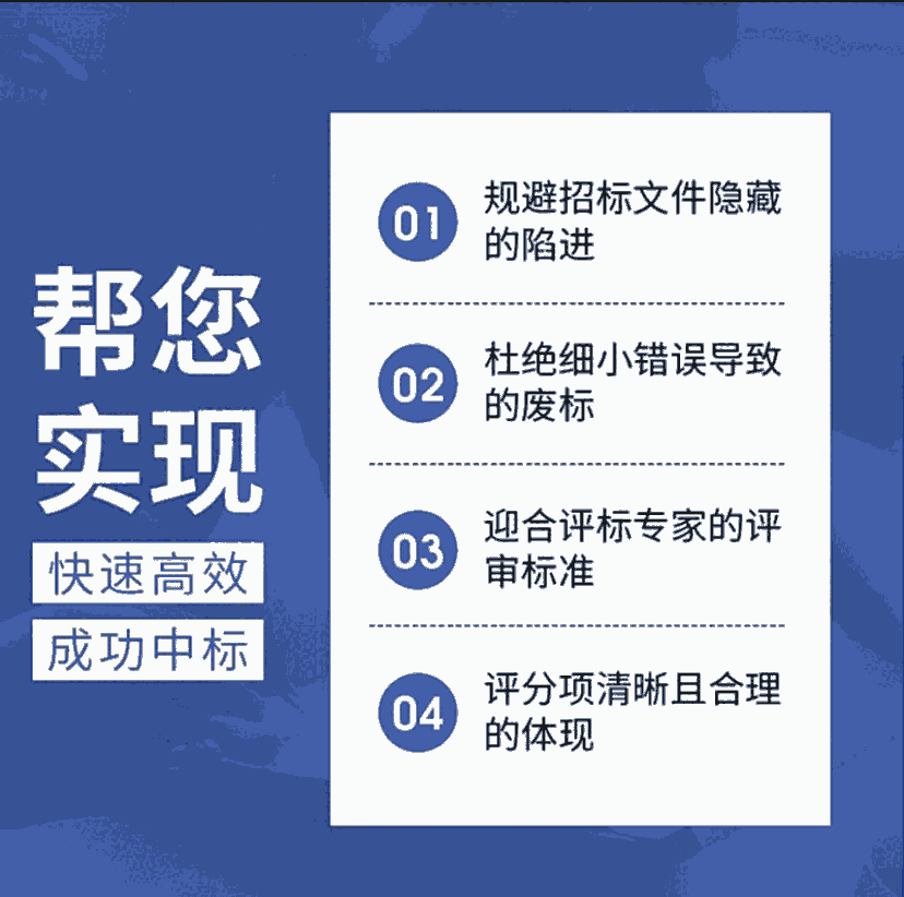 許昌電子標書制作注意
