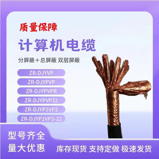 天聯(lián)礦用信號電纜MHYVRP-1*6*48/0.20