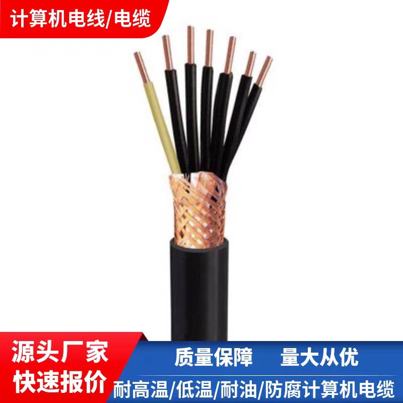 天聯(lián)礦用電纜MKVV32-14*6
