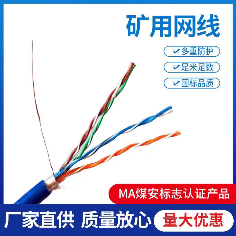 天聯(lián)礦用鋼絲鎧裝控制電纜WD-MKYJY33-19*4