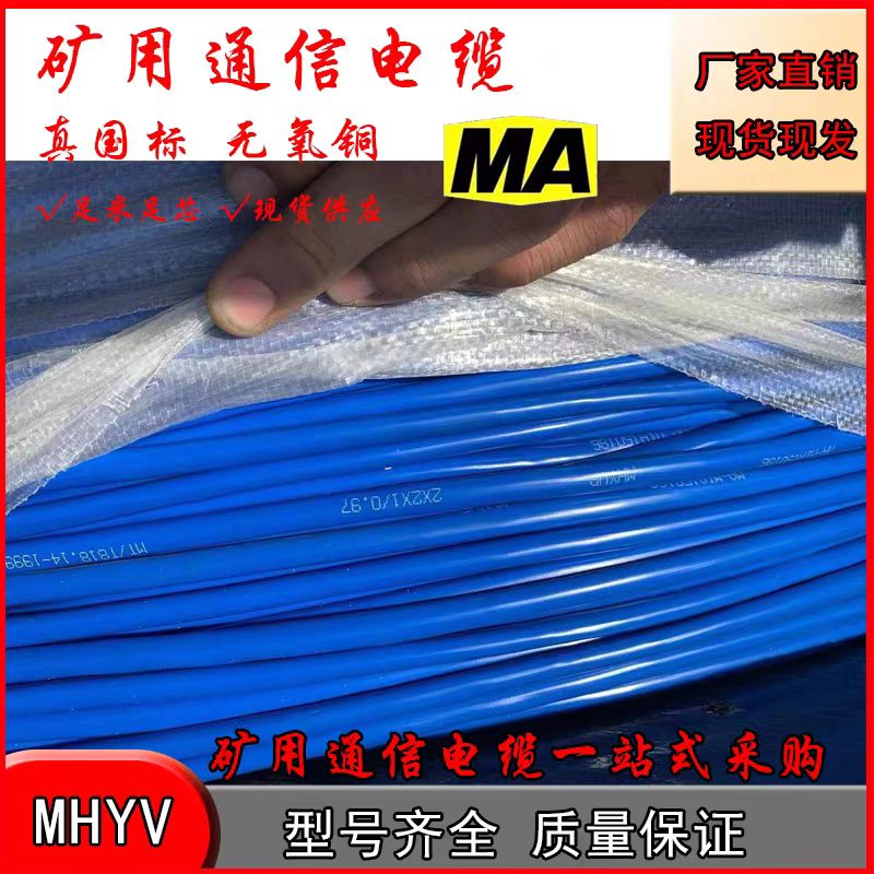 天聯(lián)低煙無鹵屏蔽控制電纜WD-MKYJYRP23-21*1