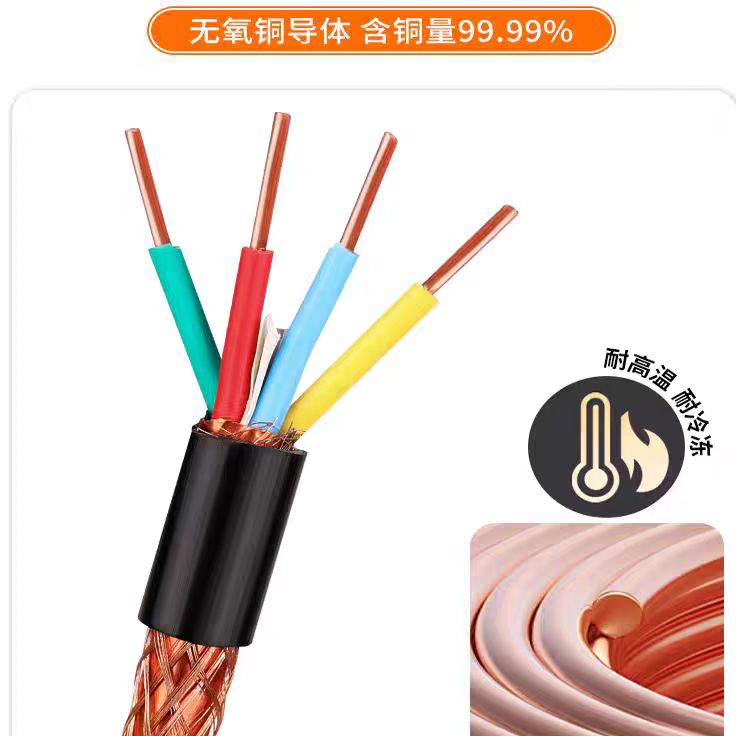 天聯(lián)低煙無鹵鋼絲鎧裝屏蔽控制電纜WD-MKYJYRP33-11*4