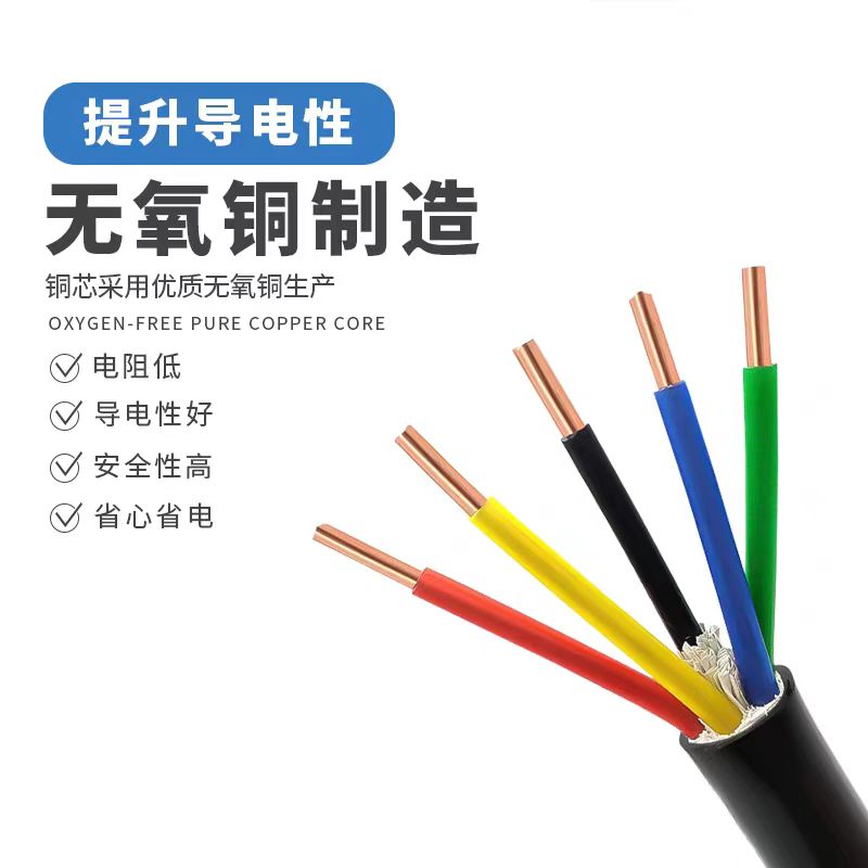 天聯(lián)低煙無鹵控制電纜WD-MKYJY-17*1