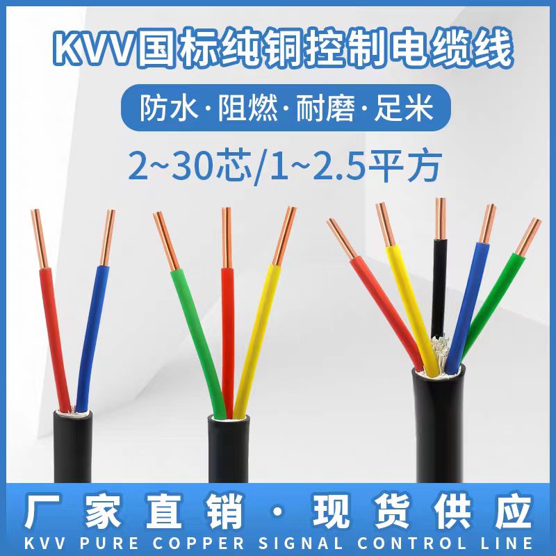 天聯(lián)鋼絲鎧裝控制電纜WD-MKYJY33-30*1.5