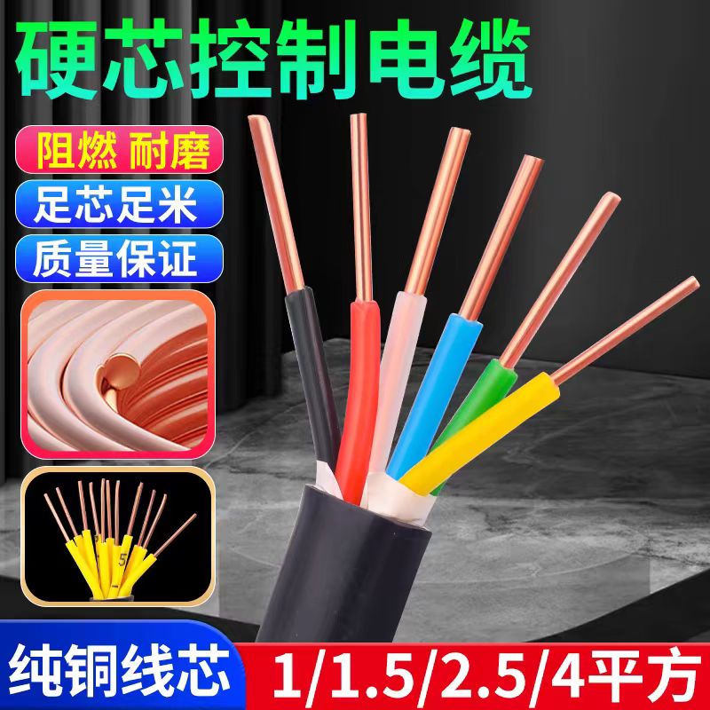 天聯(lián)礦用控制電纜WD-MKYJYP23-2*4