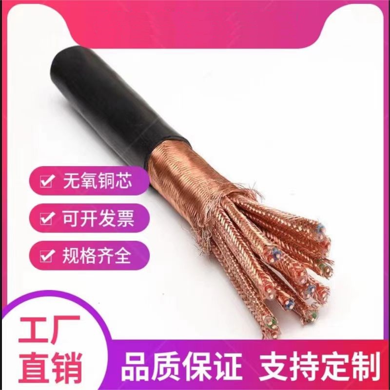 天聯(lián)低煙無鹵阻燃屏蔽控制電纜WD-MKYJYP23-5*10
