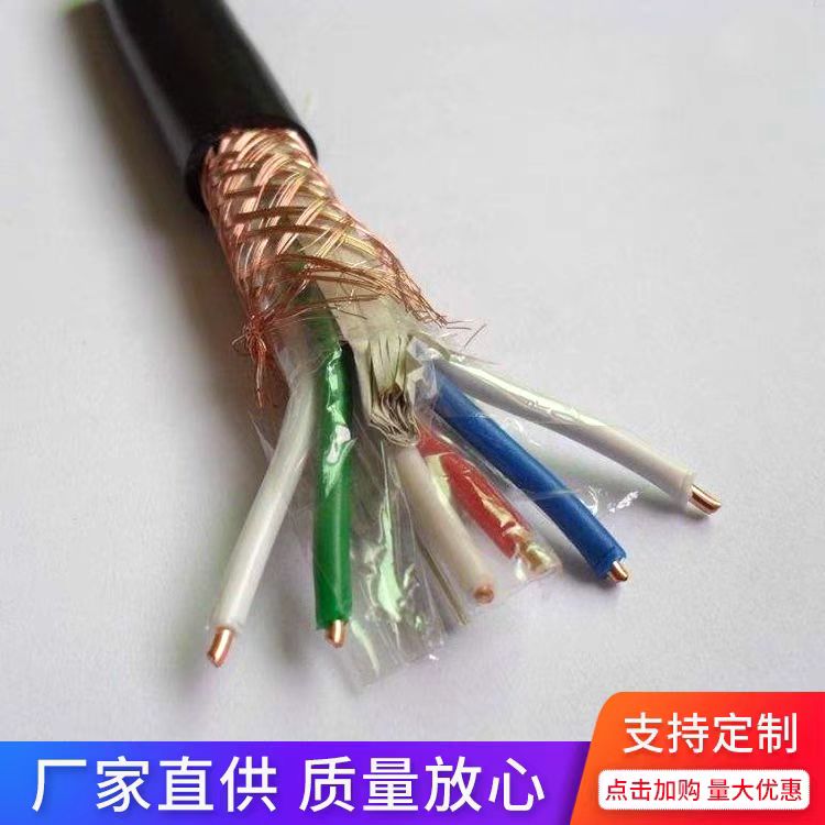 天聯(lián)信號電纜WDZ-PZYL23-42芯