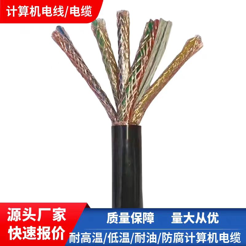 天聯(lián)低煙無鹵阻燃屏蔽控制電纜WD-MKYJYRP33-19*1