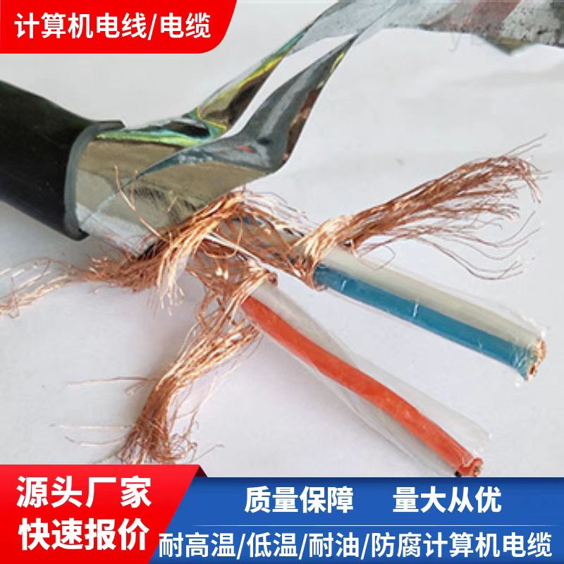 天聯(lián)鐵路信號電纜PZYAH23-30芯
