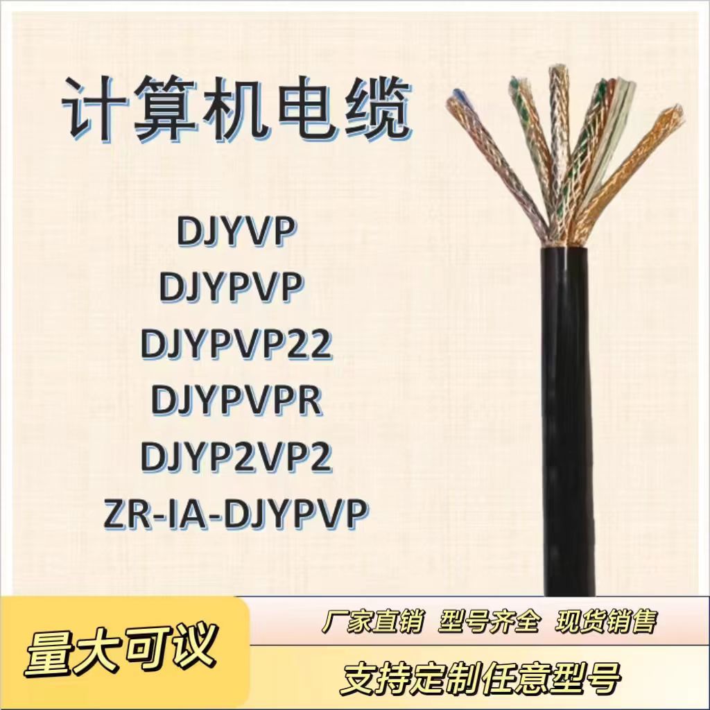 天聯(lián)礦用控制電纜MKVV32-7*1.5