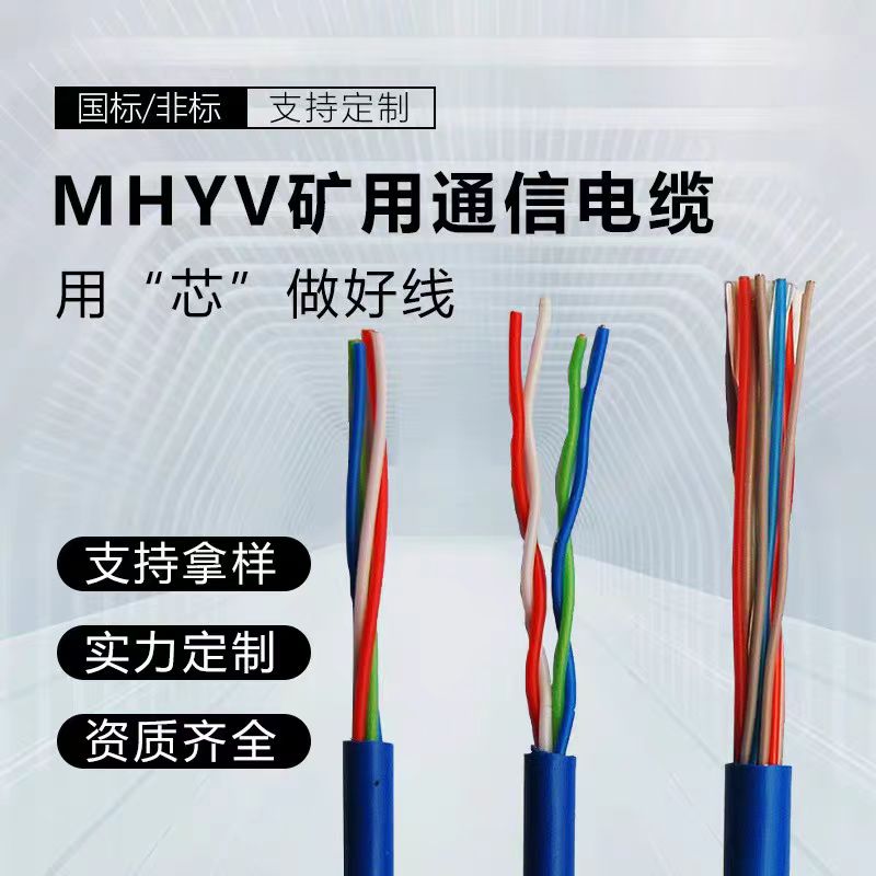 天聯(lián)YH25電纜