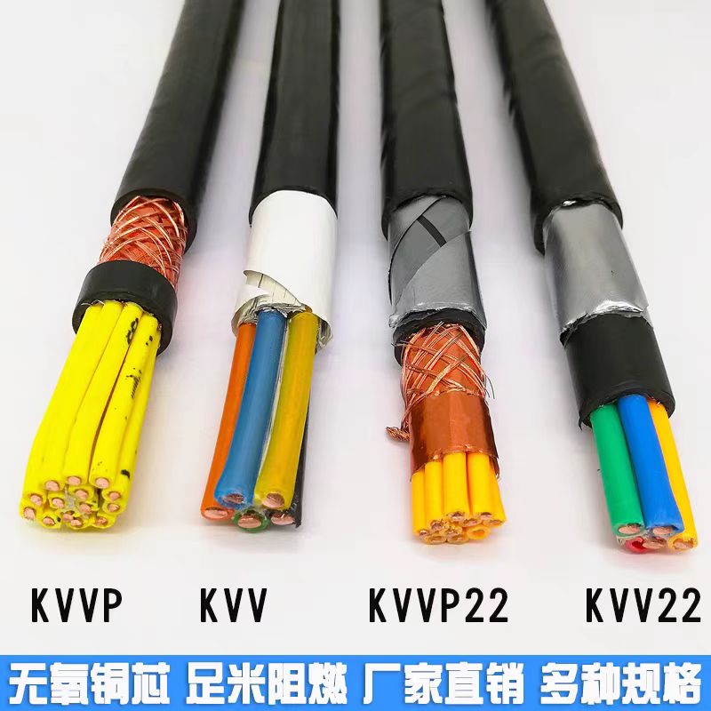 天聯(lián)阻燃屏蔽鋼絲鎧裝屏蔽控制電纜WD-MKYJYRP33-17*1.5