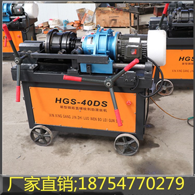 DBG-40C型鋼筋直螺紋套絲機(jī)廠家鋼筋套絲機(jī)價格鋼筋滾絲機(jī)配件