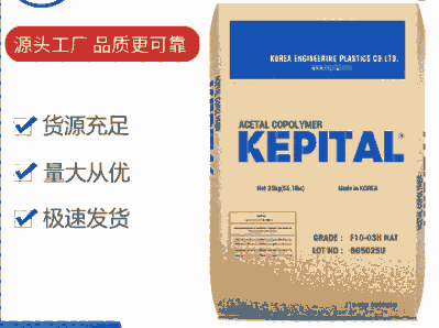 耐候性POM F20-51韓國工程塑料
