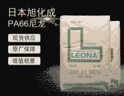 PA66 1500日本旭化成高分子量泵體中葉輪風(fēng)扇葉片高壓密封圈閥座