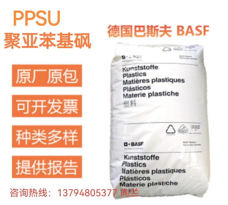 ppsu和tritan哪個好德國巴斯夫絕緣套管