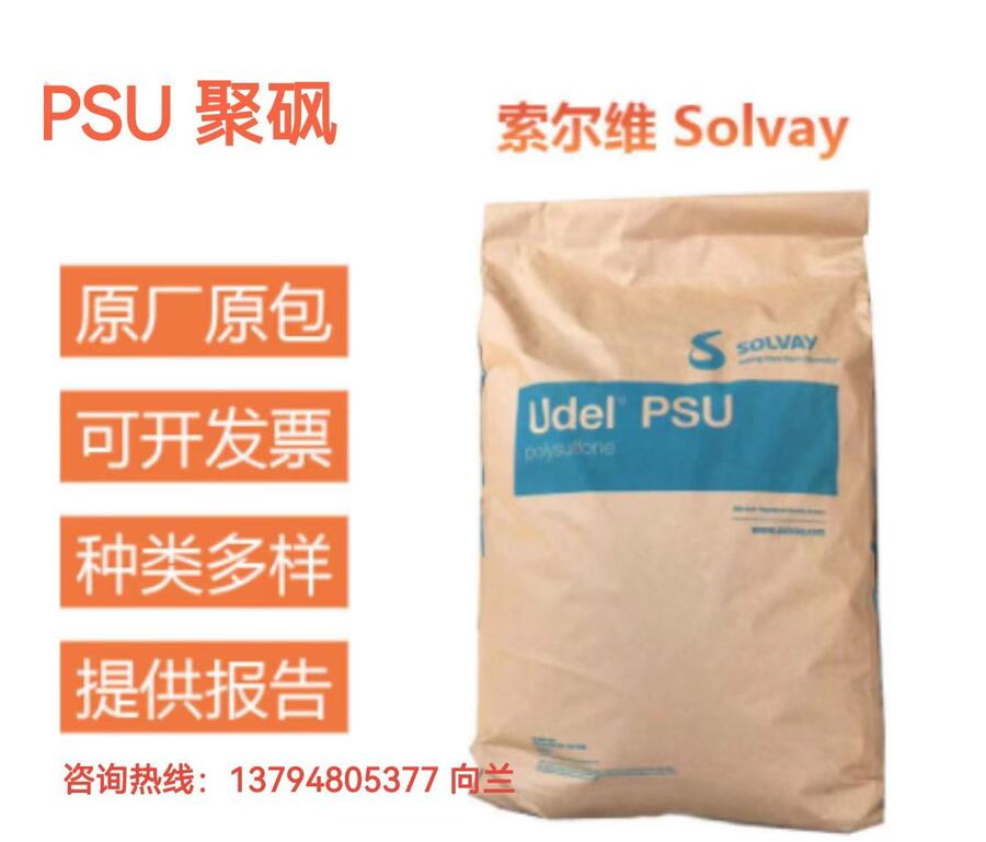 PSUS-1000美國(guó)蘇威微波烹調(diào)器牛奶盛器