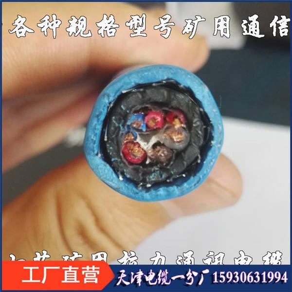 礦用防爆傳感器電纜MHYV22-2*2*0.7礦用信號線