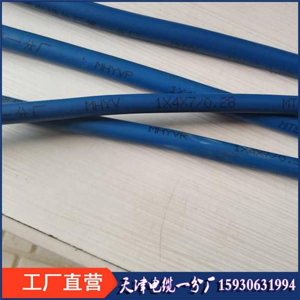 煤安認(rèn)證電纜MHYV32-80*2*0.7井下用阻燃監(jiān)控線
