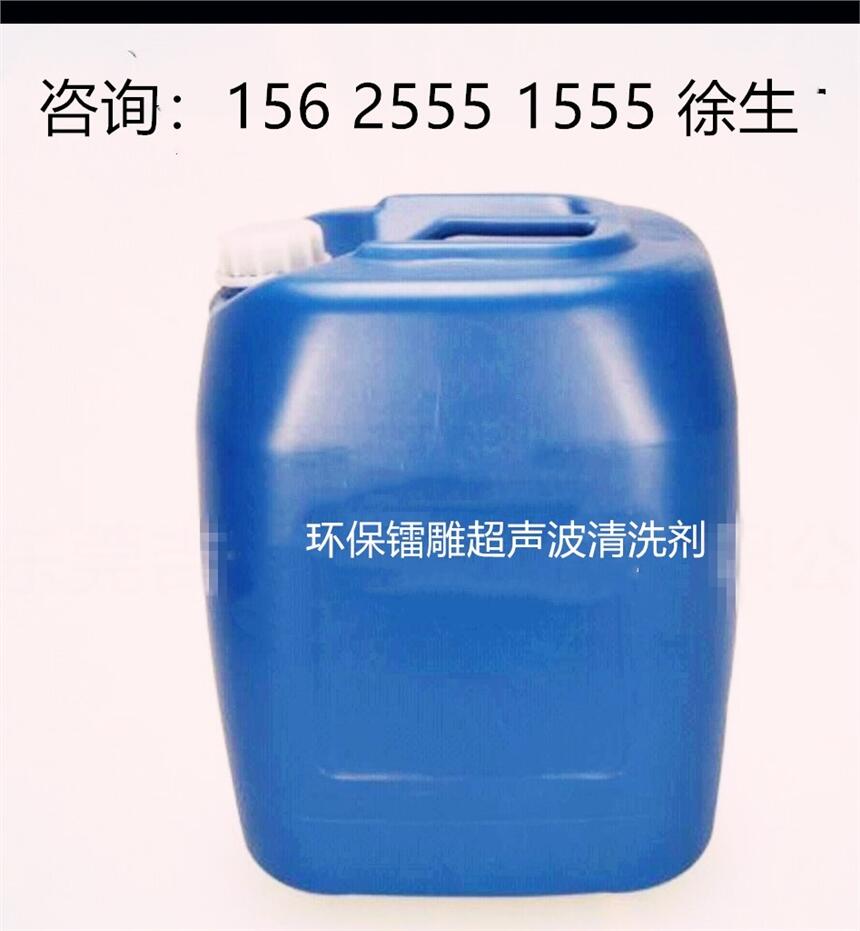 供應東莞大龍環(huán)保超聲波清洗劑
