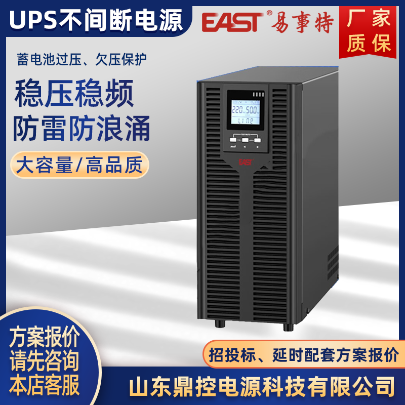 EASTOR6KSھʽUPSgԴ6KVA5400W(bio)(zhn)C(ni)늳