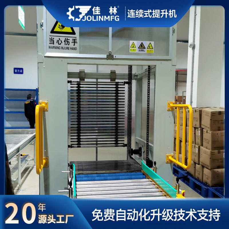 佳林 Z型連續(xù)性提升機(jī) 傳動(dòng)先進(jìn) 設(shè)備穩(wěn)定 輸送效率高