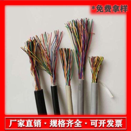 HYA23鎧裝通信電纜/通信電纜/天聯(lián)牌線纜