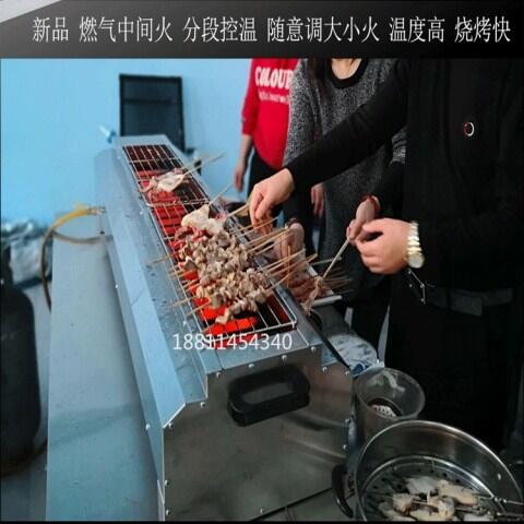商用無煙煤氣燒烤爐藍(lán)天博科中間管子液化氣燒烤爐