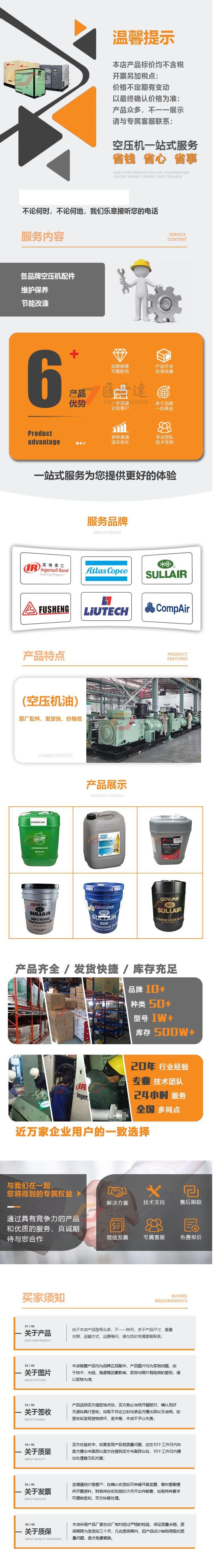 1541-SCF46-20適用于復(fù)盛螺桿空壓機(jī)冷卻液 205升 壓縮機(jī)潤(rùn)滑油壓