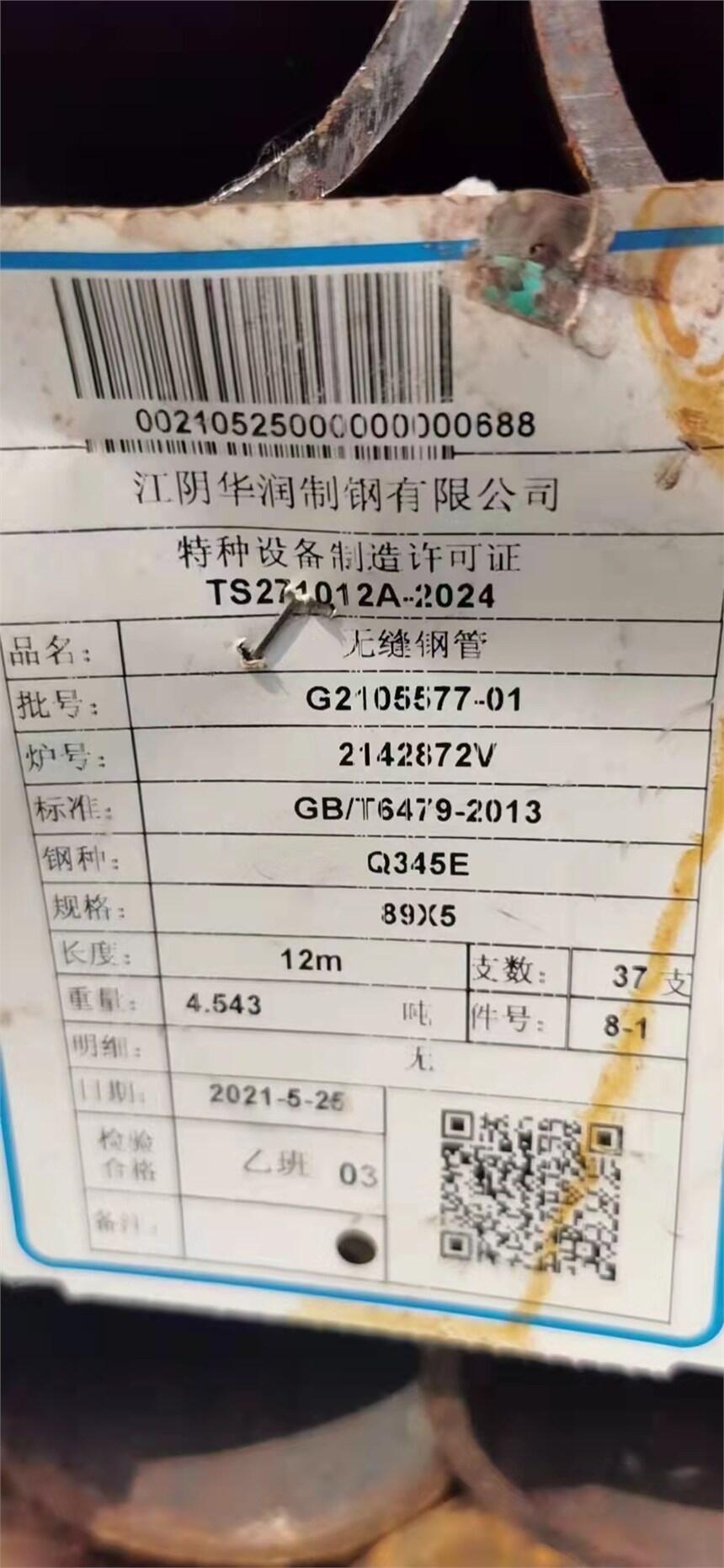 Q345E6479op䓹Q345E͜wop䓹ܬF(xin)؛S
