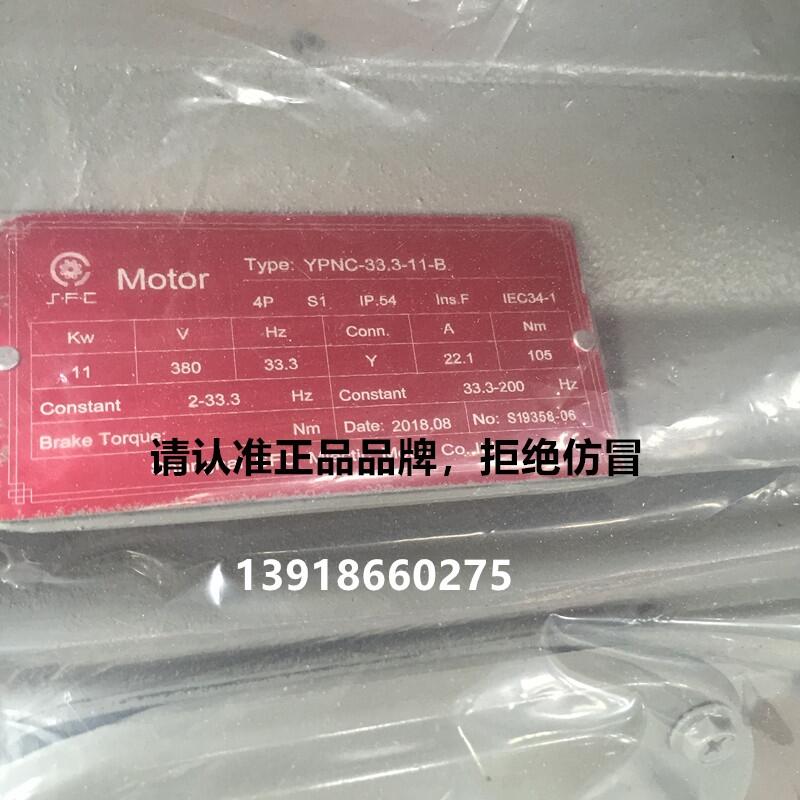 IFG-50-30-4?變頻電機SFC變頻電動機SFC MOTOR