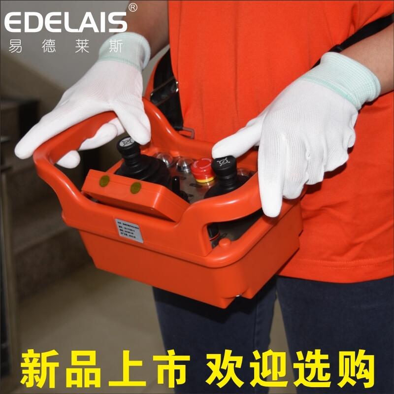 易德萊斯專(zhuān)業(yè)生產(chǎn)各類(lèi)工業(yè)遙控器廠(chǎng)家直銷(xiāo)功能可定制