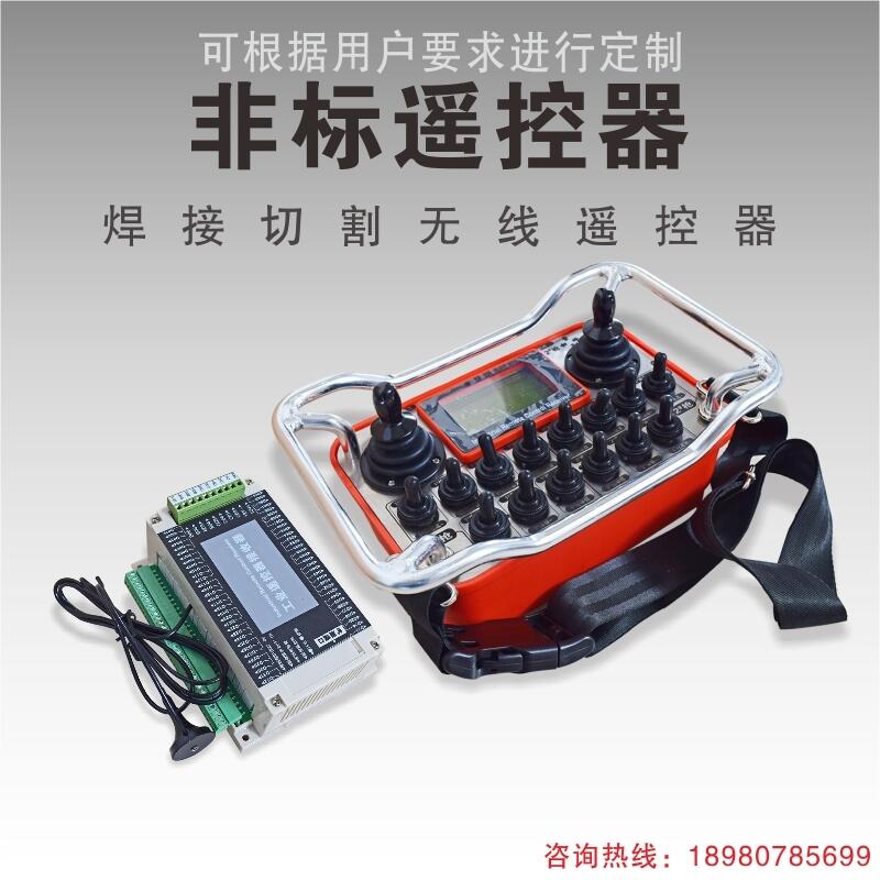 易德萊斯焊接機(jī)械設(shè)備遙控器雙搖桿模擬量輸出功能可定制