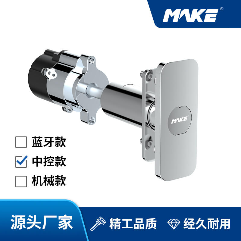 中控款 自動(dòng)販賣機(jī)鎖 MK222