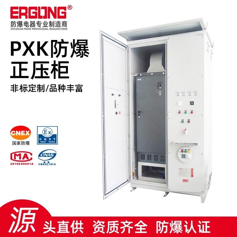 供應PXK系列正壓型防爆配電柜